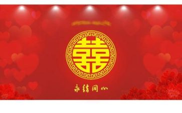 最新婚礼讲话稿范文精选6篇