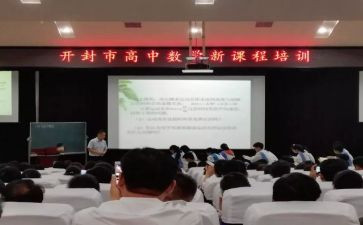 新课培训心得体会优秀6篇