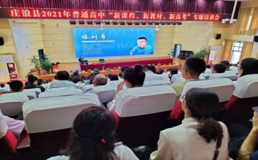 创新课心得体会优质7篇