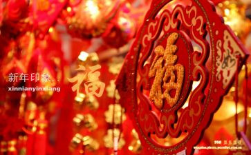 新年讲话稿优秀5篇