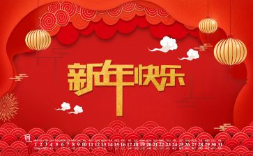 过新年教师演讲稿8篇