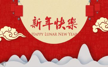 新年新气象作文参考5篇