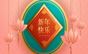 新年新气象的作文7篇