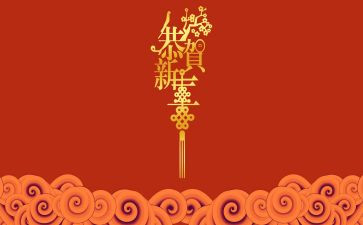 新年安全讲话稿7篇