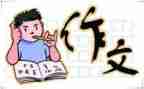 写考试心情的作文300参考7篇