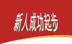 新人培训完心得模板6篇