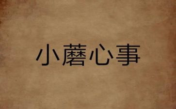 献爱心事迹材料7篇