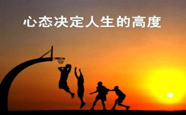 心态端正的演讲稿5篇