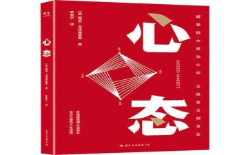 写心态的作文8篇