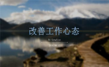 好心态的心得体会5篇