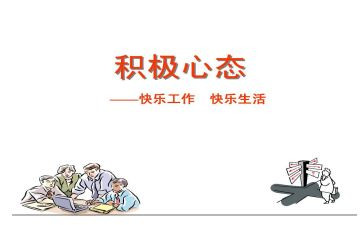 写心态的作文优质7篇