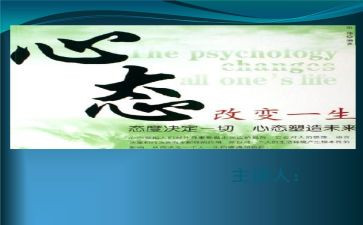 的感恩心态演讲稿6篇