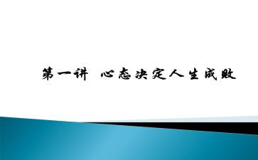 考试前心态演讲稿6篇