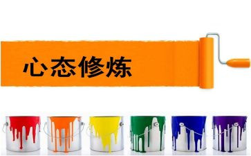 读《阳光心态》心得体会6篇