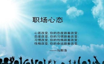 写乐观心态的作文6篇