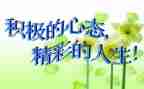 做销售心态的心得体会7篇