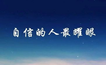 读给教师的信心得体会优秀8篇