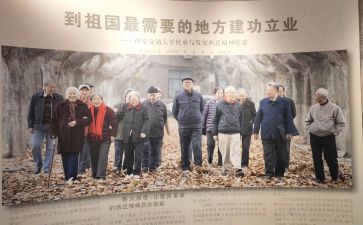 西迁精神观后感7篇