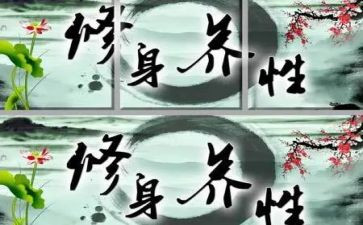 修身立德的演讲稿5篇