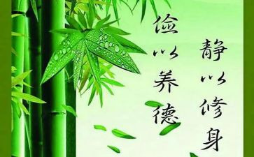 以修身的演讲稿精选7篇