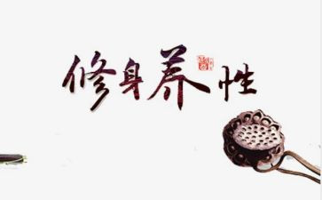 勤以修身的演讲稿优质7篇