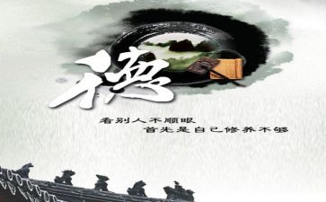 教师修养心得优质5篇