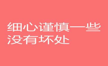 发展党员工作细心得体会优质6篇