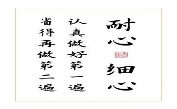 稳严实细心得体会7篇