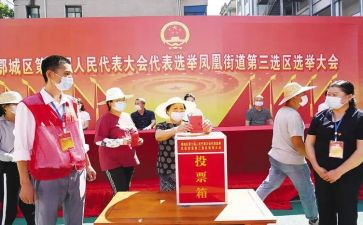 业委会选举工作总结5篇