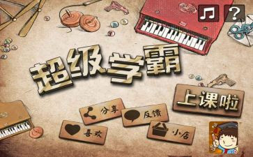 初中学霸的作文优质7篇