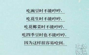 学规矩懂规矩守规矩演讲稿7篇