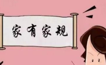 懂规矩学规矩心得体会5篇