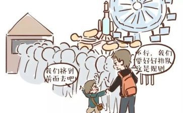 懂规矩学规矩心得体会参考8篇