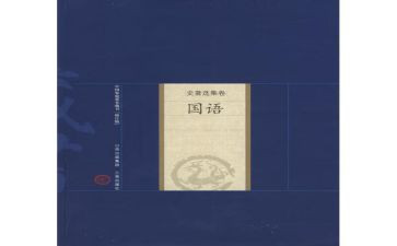 学国语心得体会5篇