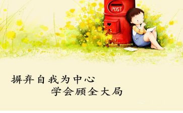 关于我学会游泳的作文5篇