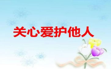 最关心的事演讲稿5篇
