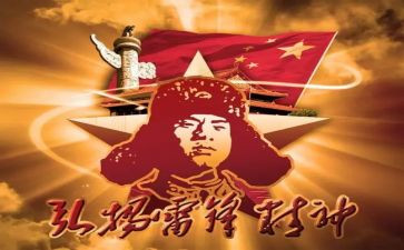 学雷锋个人先进事迹200参考8篇