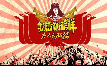 小学生+学雷锋+心得体会7篇