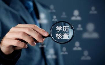 学历毕业自我鉴定7篇