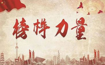 劳动小模范个人事迹8篇