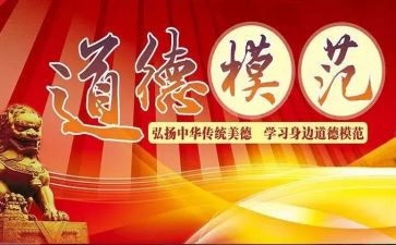 小学模范生事迹5篇