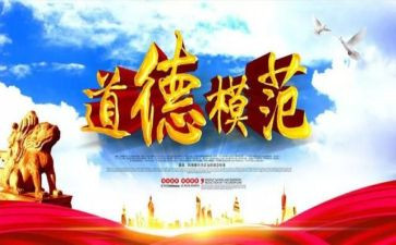 全国劳动模范事迹心得体会5篇