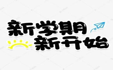 初三物理第二学期工作总结5篇