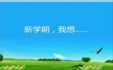 大学学期学生个人总结最新7篇