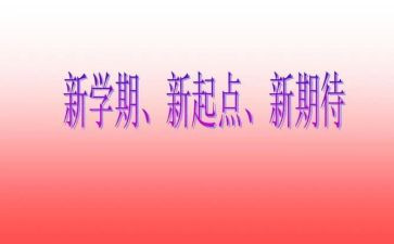 一个学期的教学总结6篇