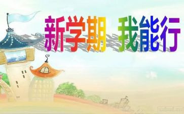 2024-2024第二学期教师工作总结最新5篇