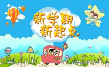 数学第二学期工作总结优秀5篇