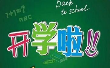 高中数学新学期工作计划7篇