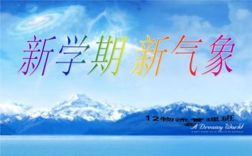 2024-2024第二学期教师工作总结5篇
