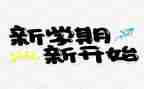 职一学期总结300字5篇